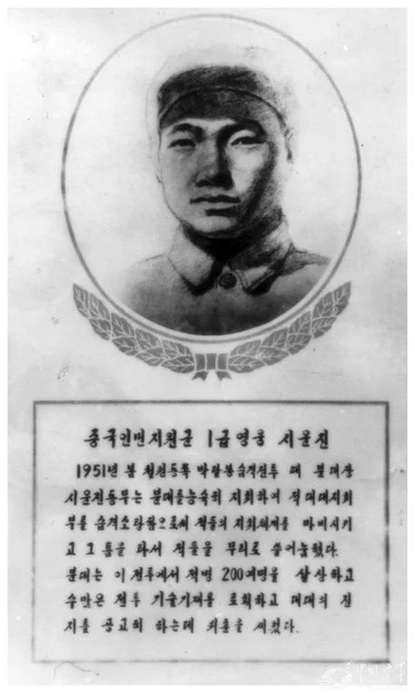 抗美援朝特等功臣一级战斗英雄柴云振