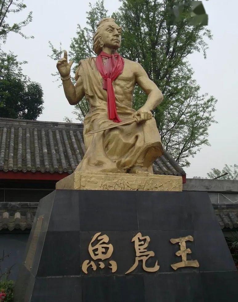 鱼凫王(图片来源:大四川搜狐号)