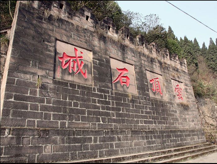 刁觉民 ‖ 云顶石城与宋蒙战争遗址