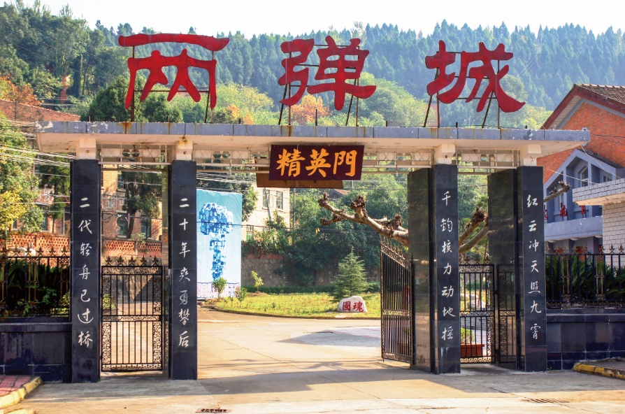 【红色文化】中国两弹城的由来与使命 ‖ 刘文