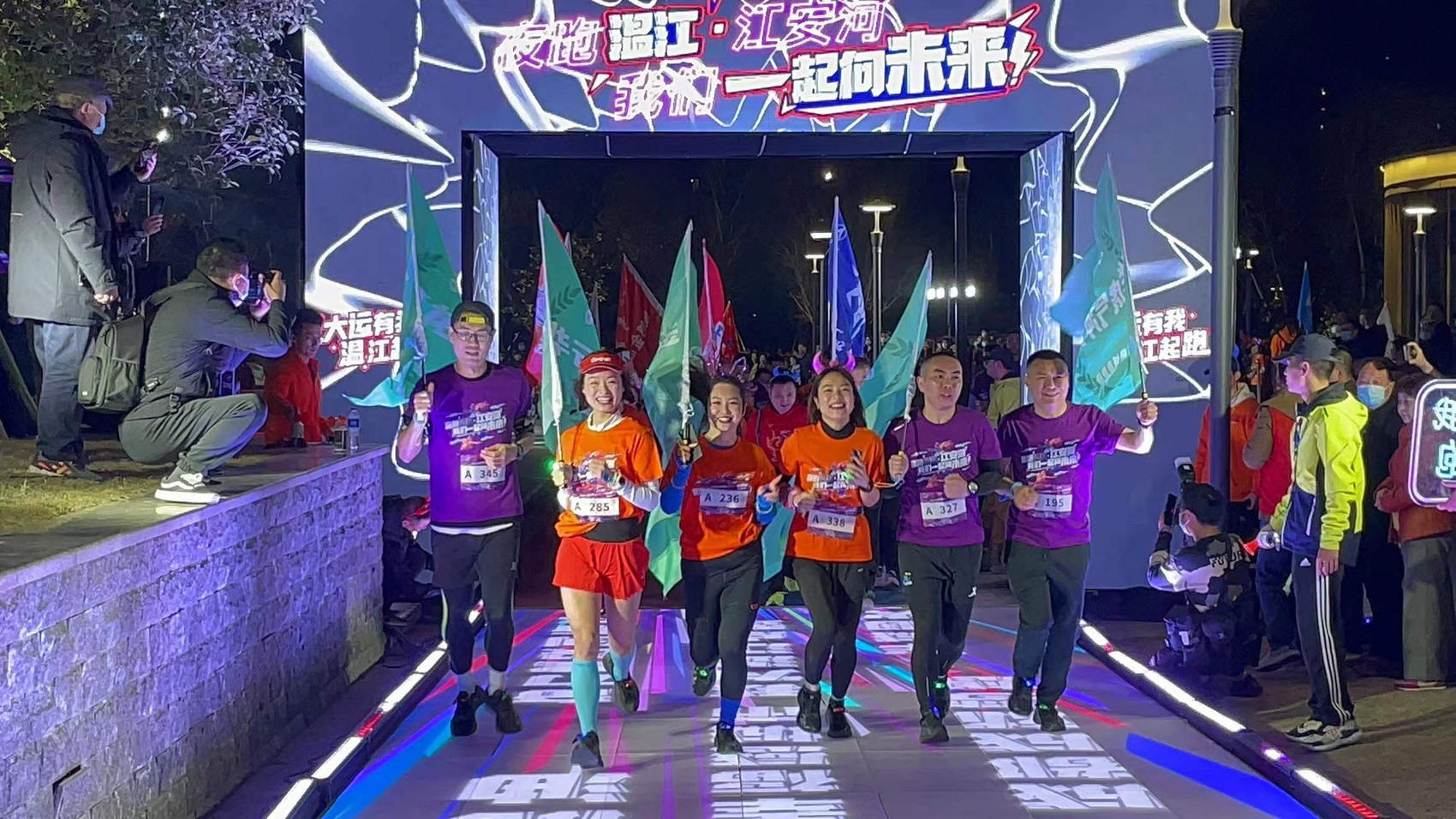 全民迎大运成都温江区线上线下荧光夜跑