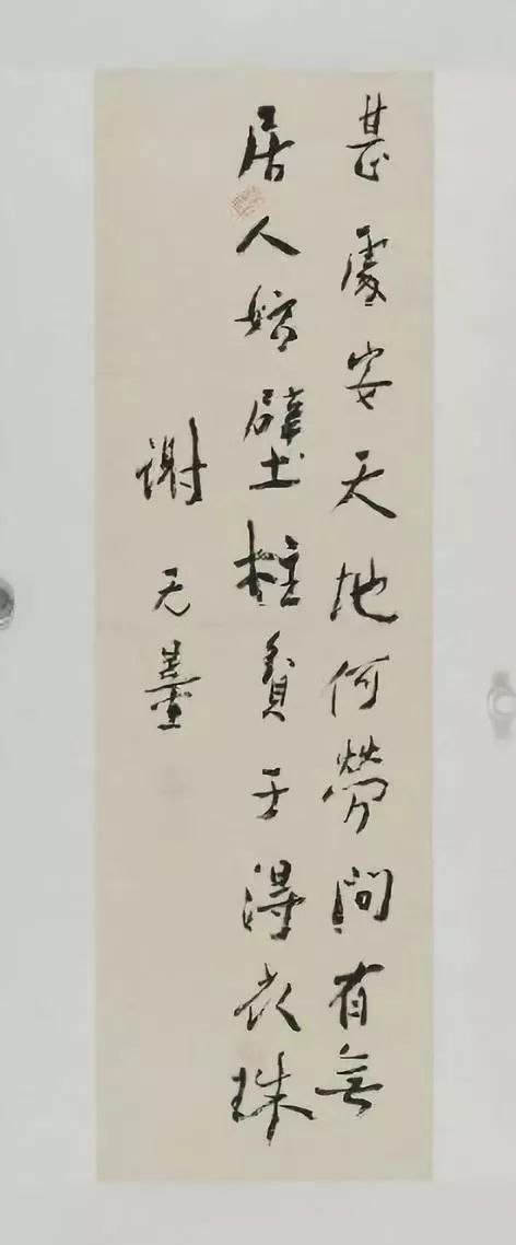 谢无量:爱国人士,全心为民