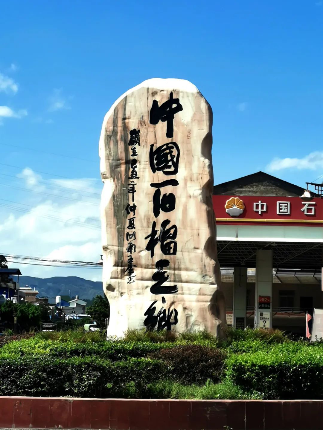 会理——中国石榴之乡(蓬州闲士 摄)