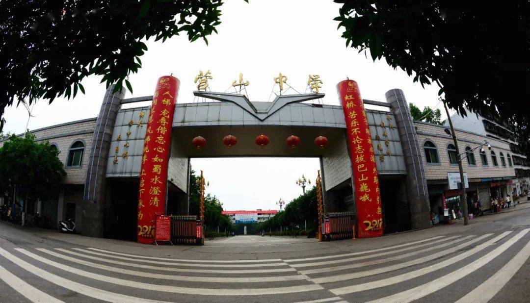 进入新世纪的营山中学校门 (杨明强 摄)