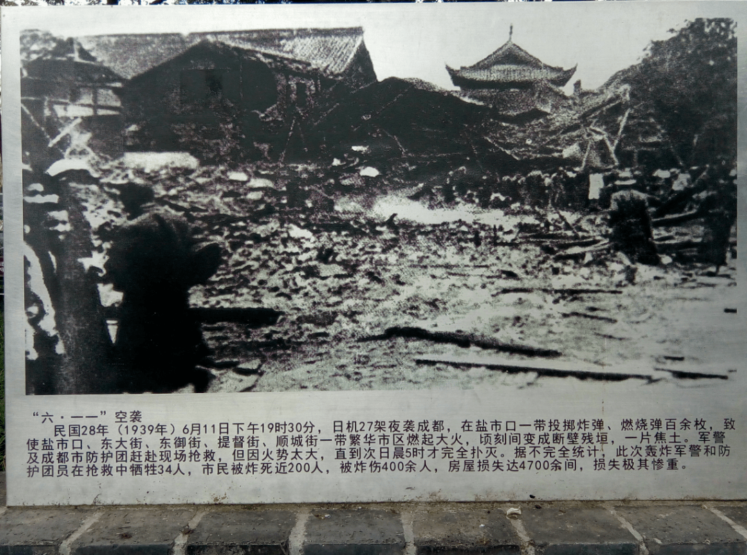 成都大轰炸老照片(王果 供图)