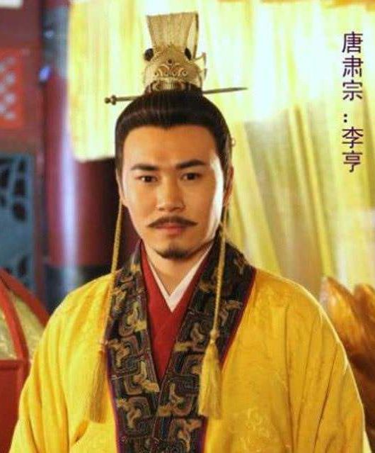 唐肃宗李亨剧照(图片来自网络)