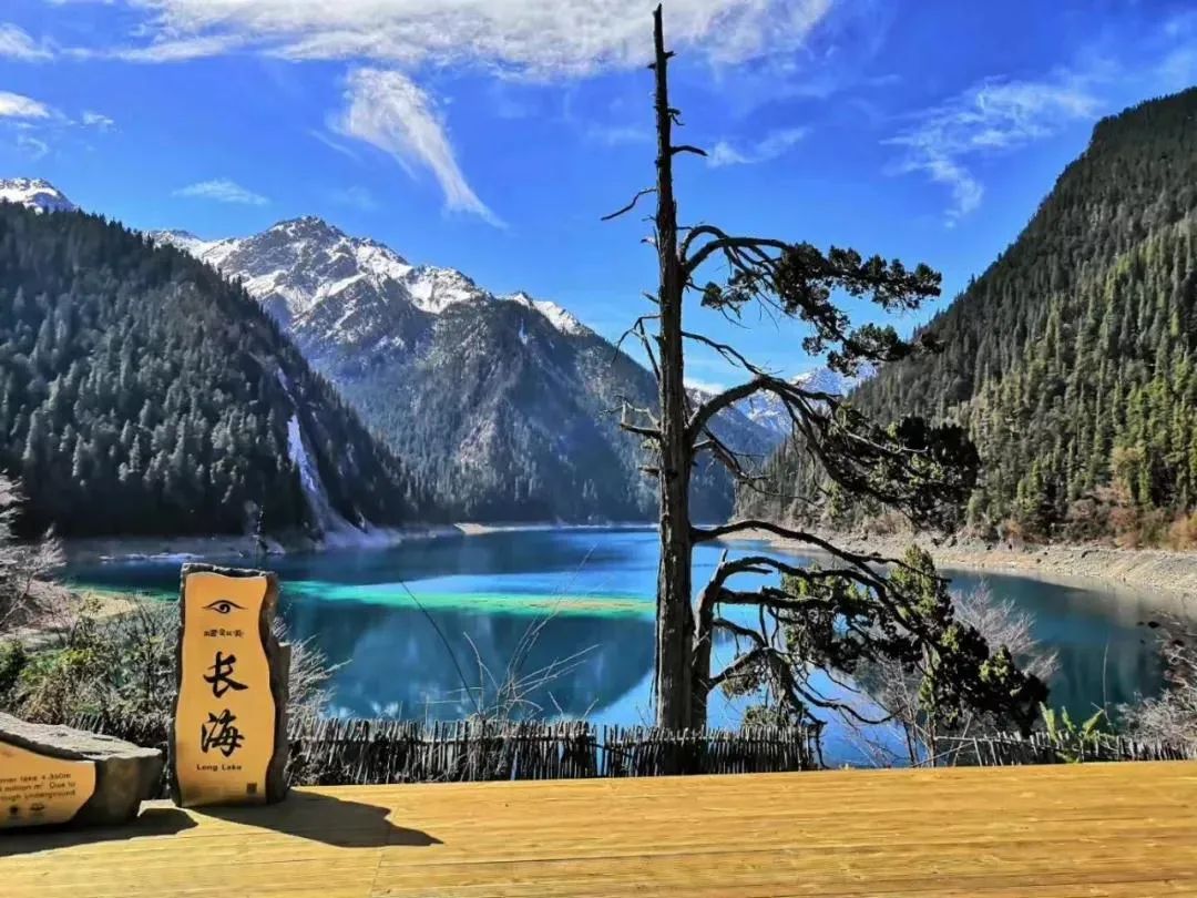 九寨沟长海(图片来源:微阿坝)与会人员针对图志编纂规划,组织模式和