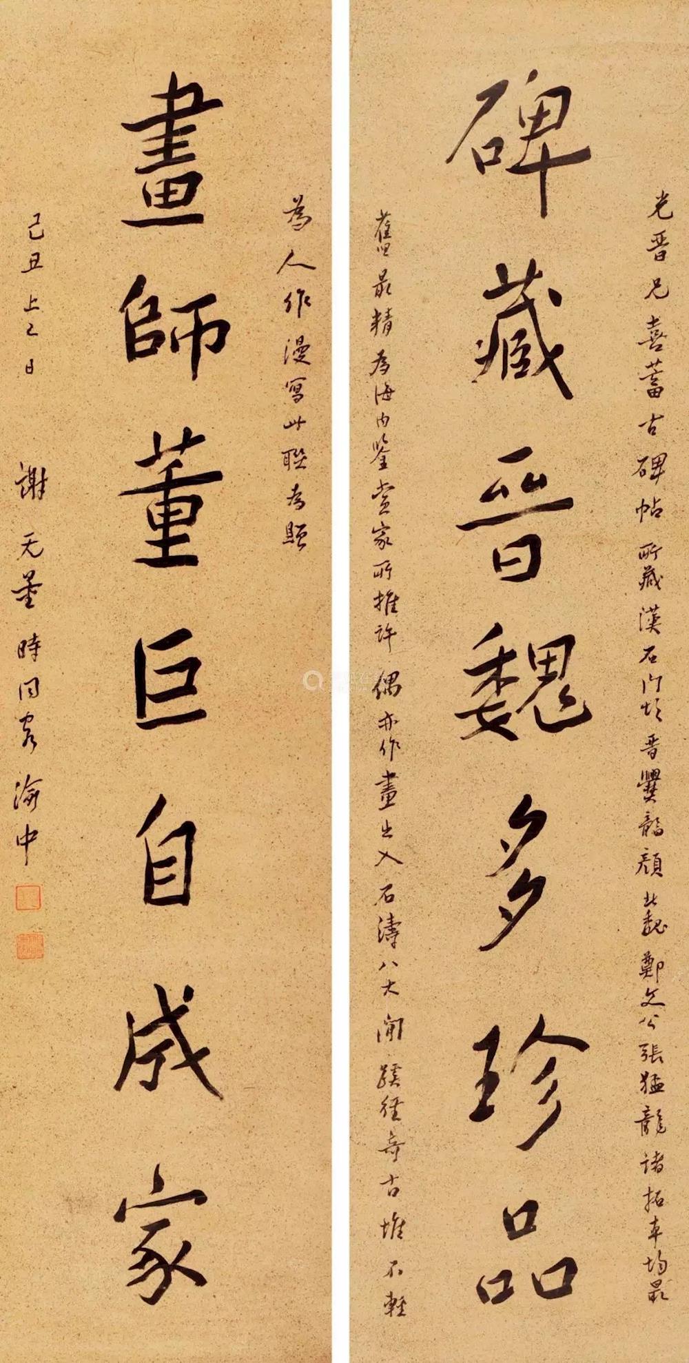 谢无量书法作品(图片来自网络)