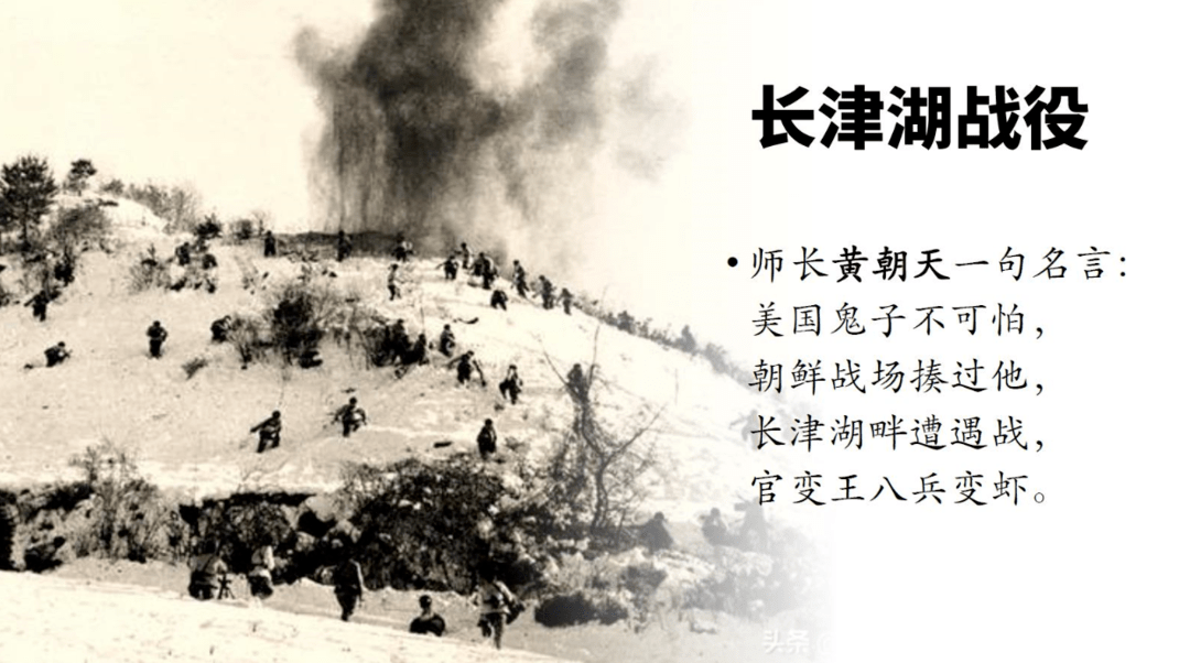 我所经历的抗美援朝战争孙跃荣