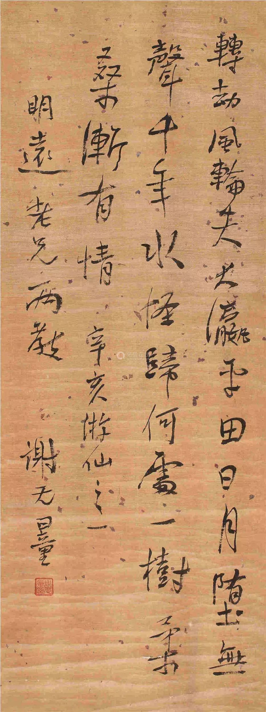 一代名流谢无量——生平志业,学术成就与蜀学因缘(二)