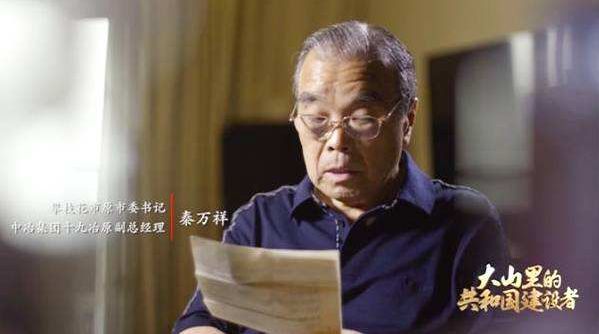 攀枝花原市委书记秦万祥(图片来自网络)