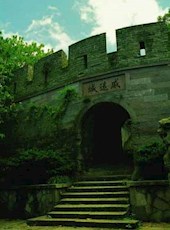 【光绪】《威远县志三编》（四卷）