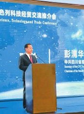 20190529四川日报图片