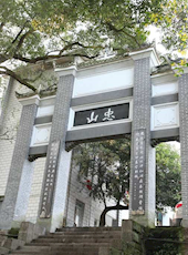 《四川历代旧志提要》-泸州旧志提要 PDF