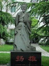 《汉书·扬雄传》原文及翻译