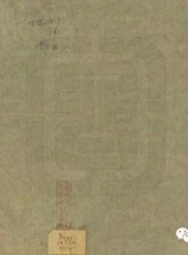 【乾隆】《富顺县志》（二十卷）