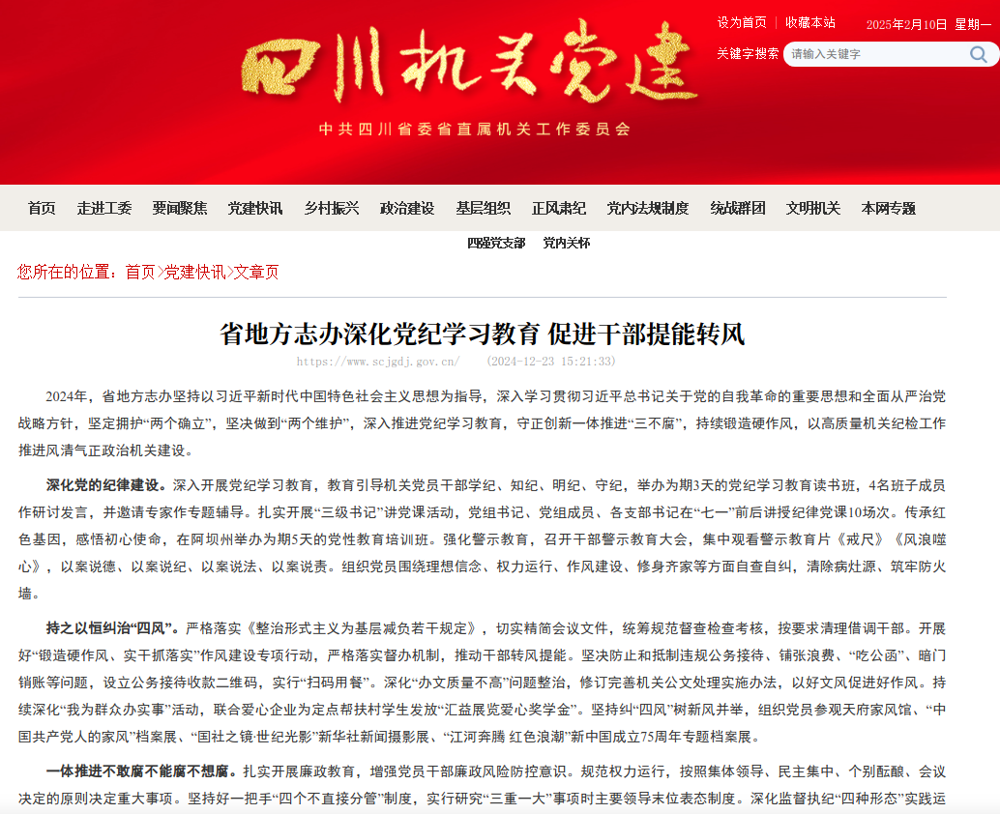 QQ20250210-105828