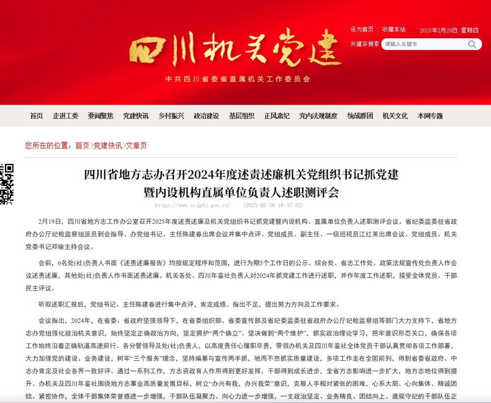 QQ20250220-164624