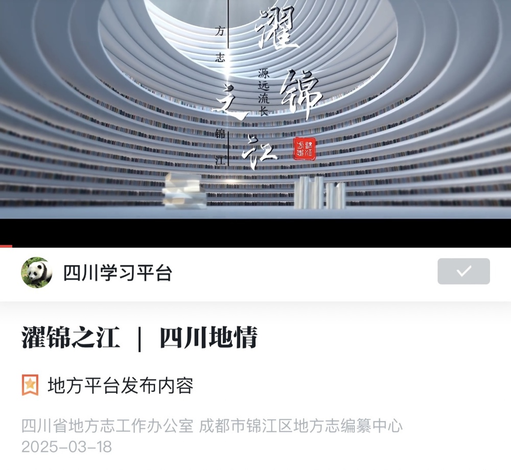 3.濯锦之江