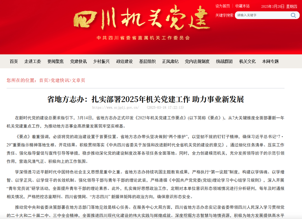 截图_选择区域_20250320124544