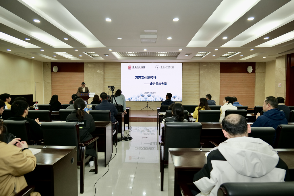 活动现场。重庆大学供图