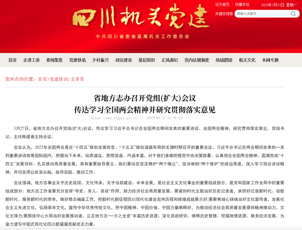 截图_选择区域_20250331173238