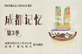 【成都记忆第3季】第36集   3号线，连接成都的东北和西南（上）