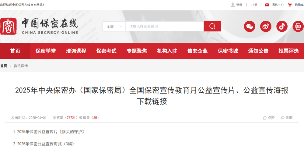 截图_选择区域_20250414165541