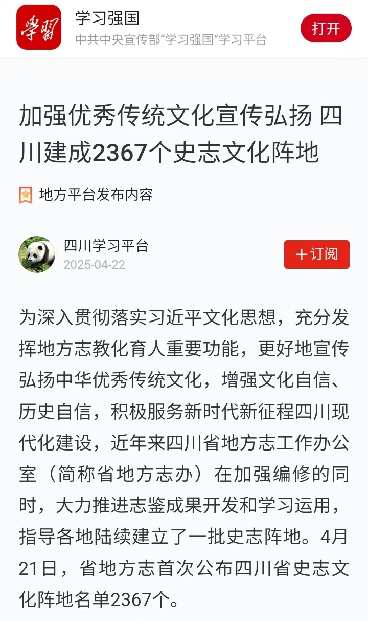 微信图片_20250422174455