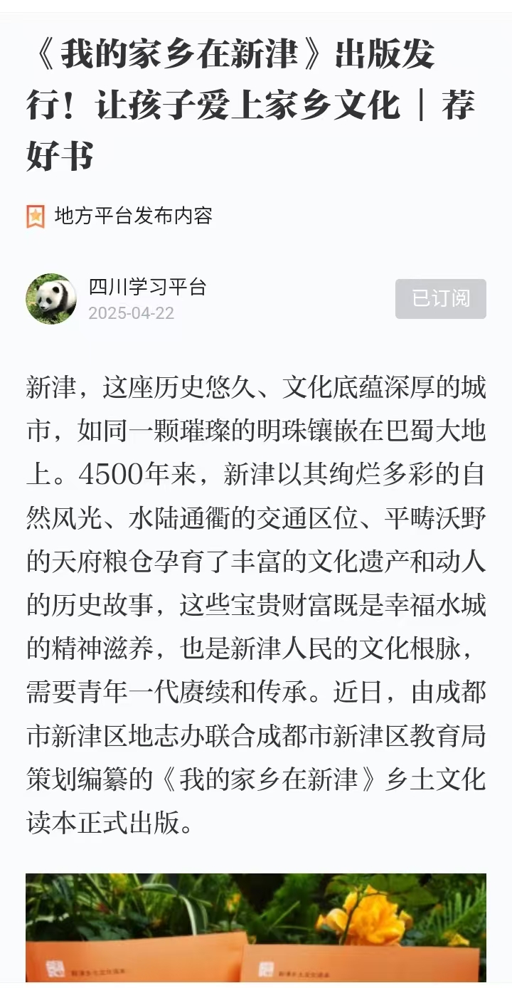 微信图片_20250423171333
