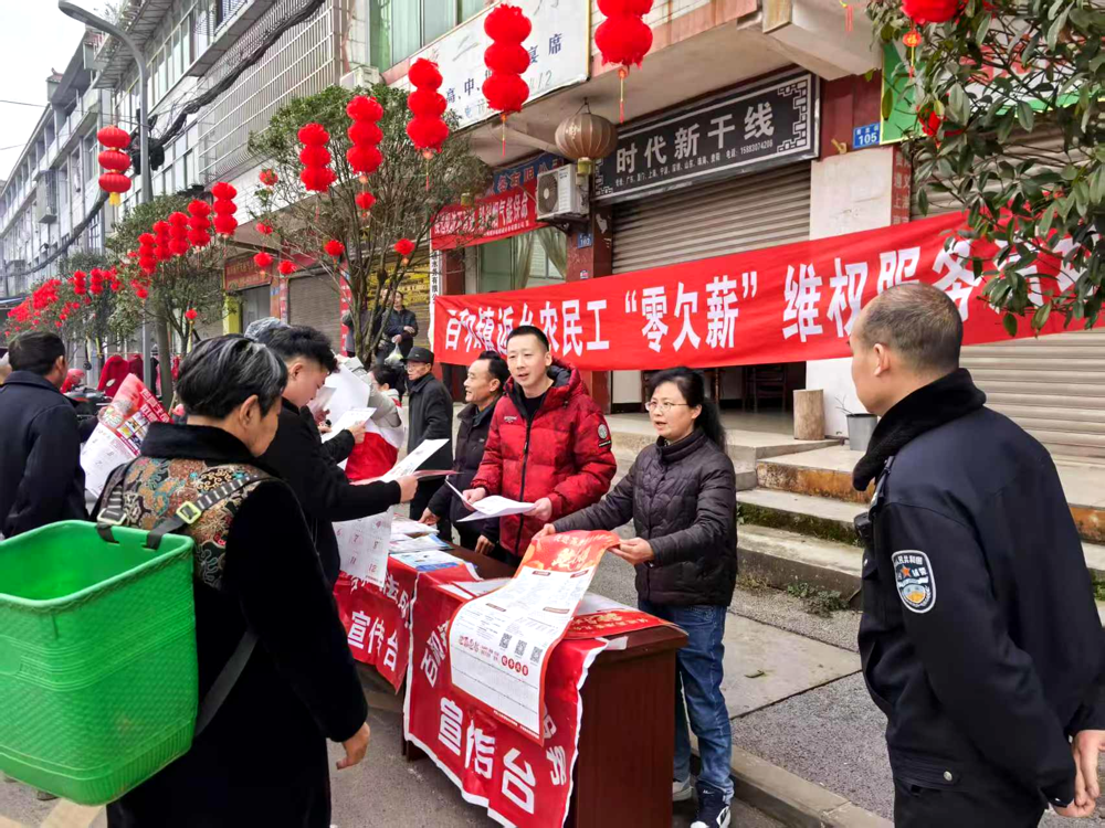 泸县开展返乡农民工“零欠薪”维权服务宣传