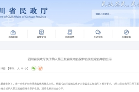 四川一批千年古镇、古县拟入名录！来看有你家乡吗？