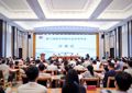 【史志动态】第十四届中国地方志学术年会在浙江金华举办