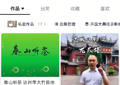 传承文脉 重现记忆——达州市委党史和地方志研究中心开启地情短视频制作新篇章