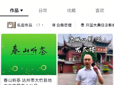 传承文脉 重现记忆——达州市委党史和地方志研究中心开启地情短视频制作新篇章