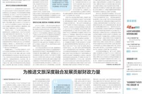 【文旅】着力构建四川文旅深度融合发展新格局||李梅 王川