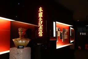 【七一特辑】铭记历史 缅怀先烈丨从餐馆里窥见革命先烈的生死暗战