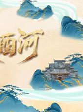  20250907四川日报图片