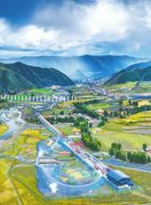 20250908四川日报图片