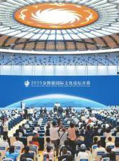  20250914四川日报图片