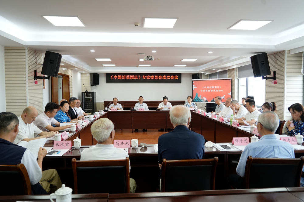 2025年9月12日，四川省地方志办召开《中国川菜图志》专家委员会成立会议，省地方志办党组书记、主任陈建春讲话。
