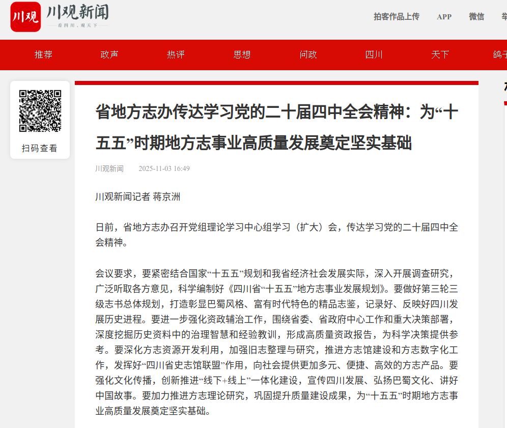 截图-cbgc.scol.com.cn-2025.11.06-09_48_05 截图-cbgc.scol.com.cn-2025.11.06-09_48_05