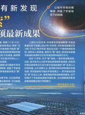  20251117四川日报图片