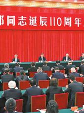  20251121四川日报图片