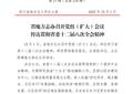 四川省地方志办政工简讯2025年第27期（总第214期）