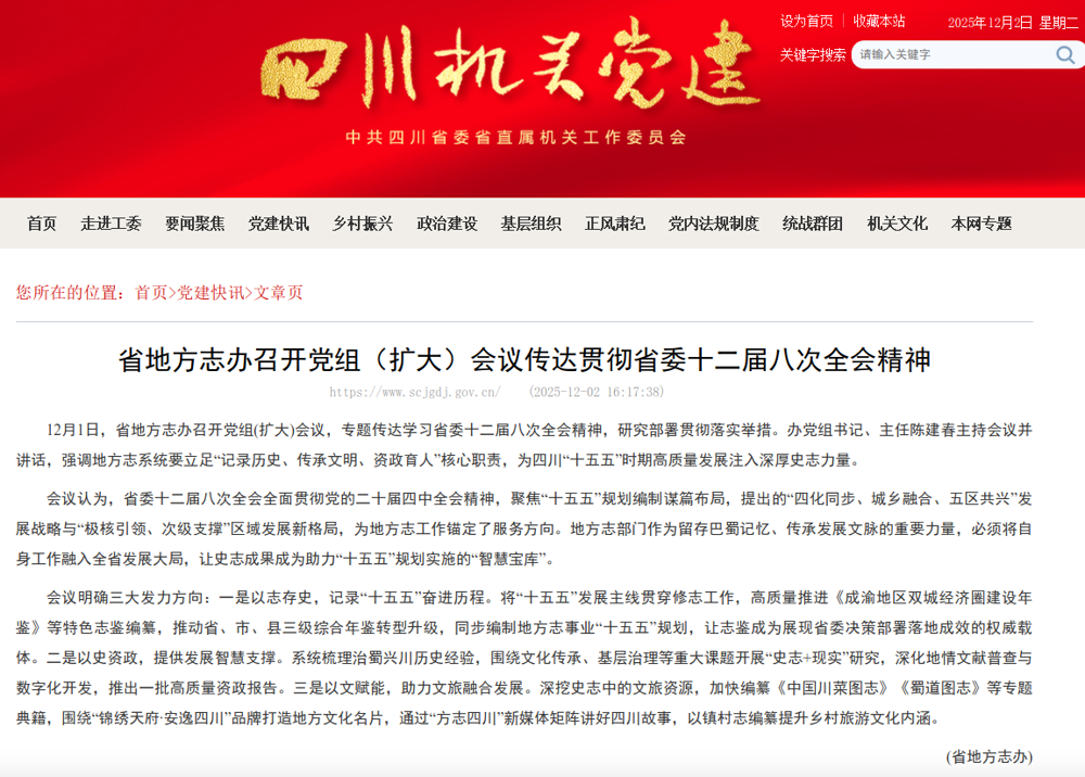 截图_选择区域_20251202174021