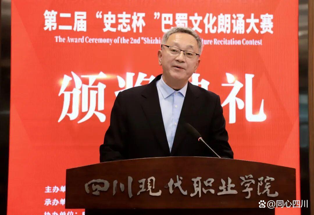 四川省朗诵演讲艺术发展促进会顾问、四川省人民政府办公厅原副巡视员刘培勇致辞