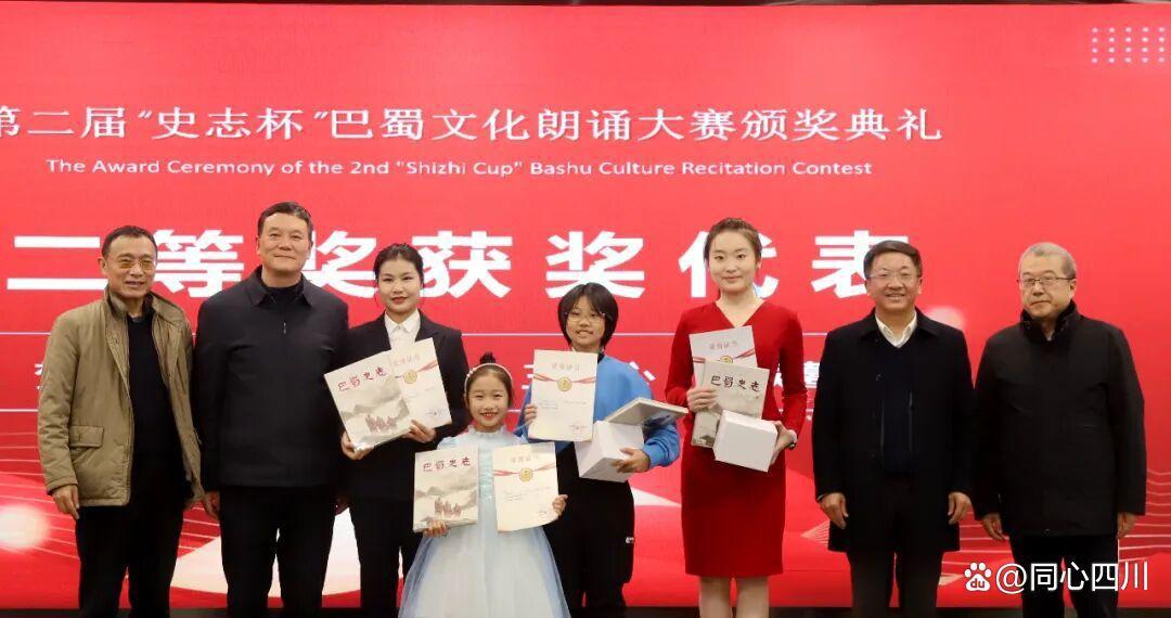 省总工会副主席苗勇，省纪委监委驻四川国际博览集团纪检监察组原组长陈启琳，解放军某预备役师装备部副部长、总工黄春生，省地方志办一级调研员何晓波为二等奖代表颁发荣誉证书和奖品