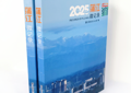 【资治】《蒲江微记录2025》亮相蒲江县两会