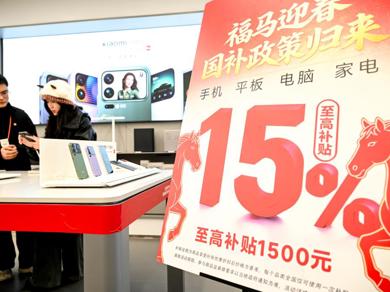 向上2026：一月经济观察 聚新动能向未来